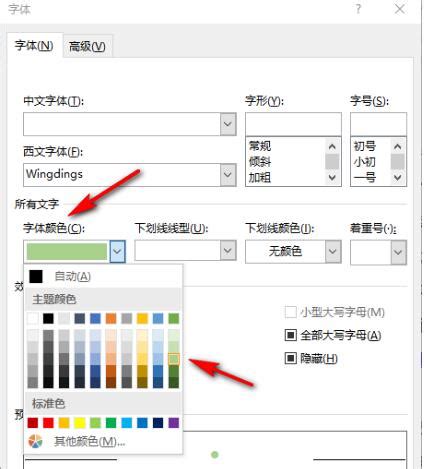 word文檔項(xiàng)目符號(hào)怎么設(shè)置顏色？wor…