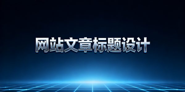 1763956275367725.png 設(shè)計封面圖 (3).png