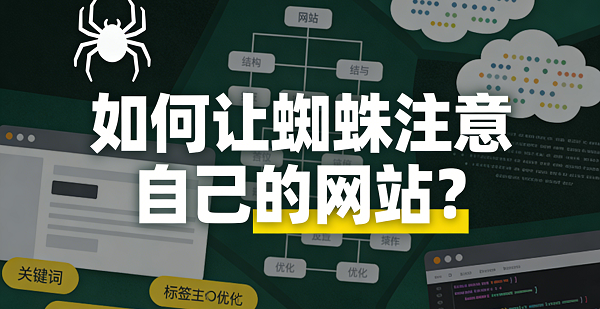 網(wǎng)站網(wǎng)頁封面圖 (2).png