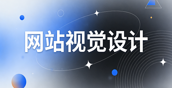 1773366240343089.png 網(wǎng)站網(wǎng)頁封面圖.png